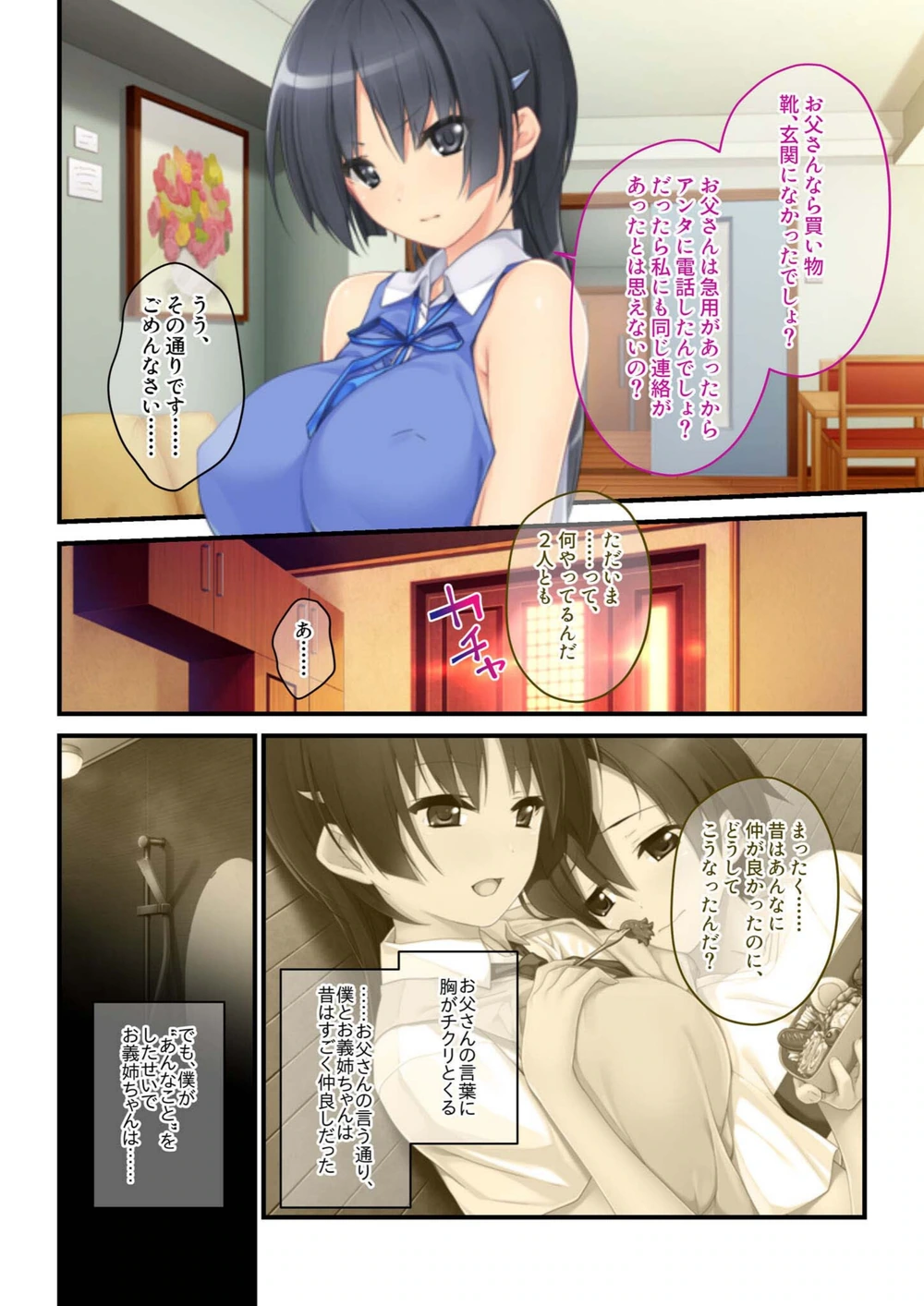 試し読み 3枚目