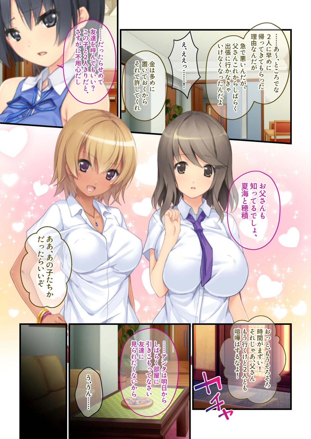 試し読み 4枚目