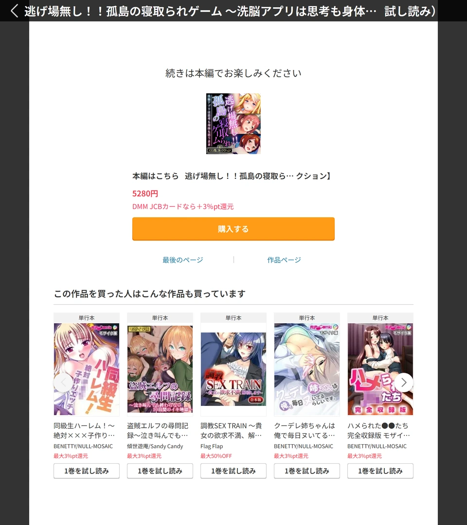 試し読み 8枚目