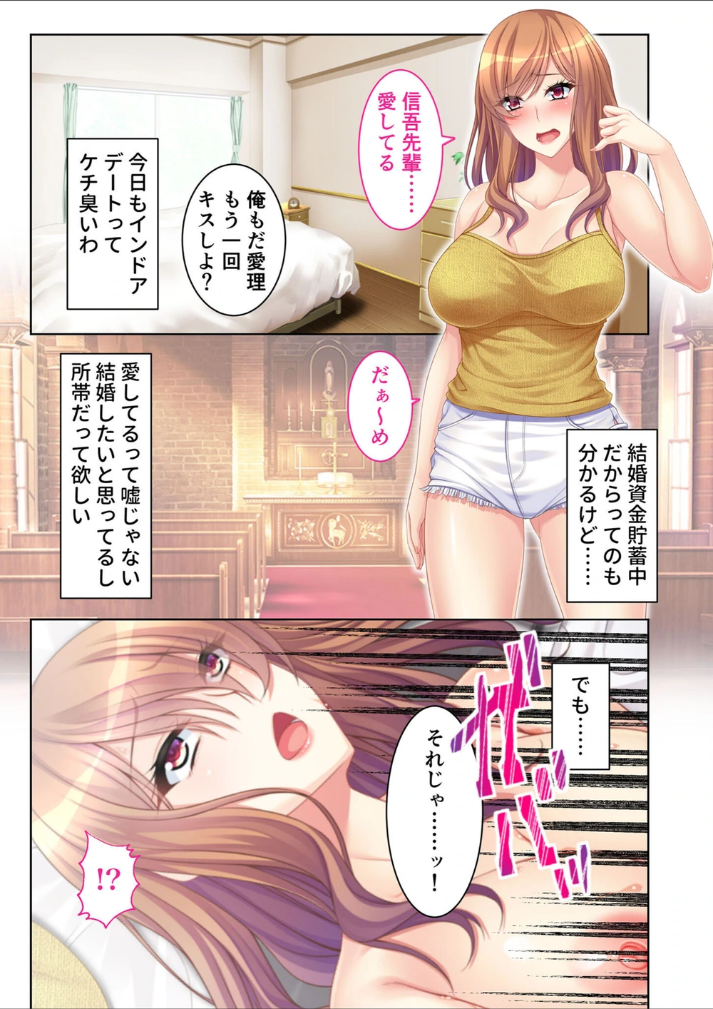 試し読み 3枚目