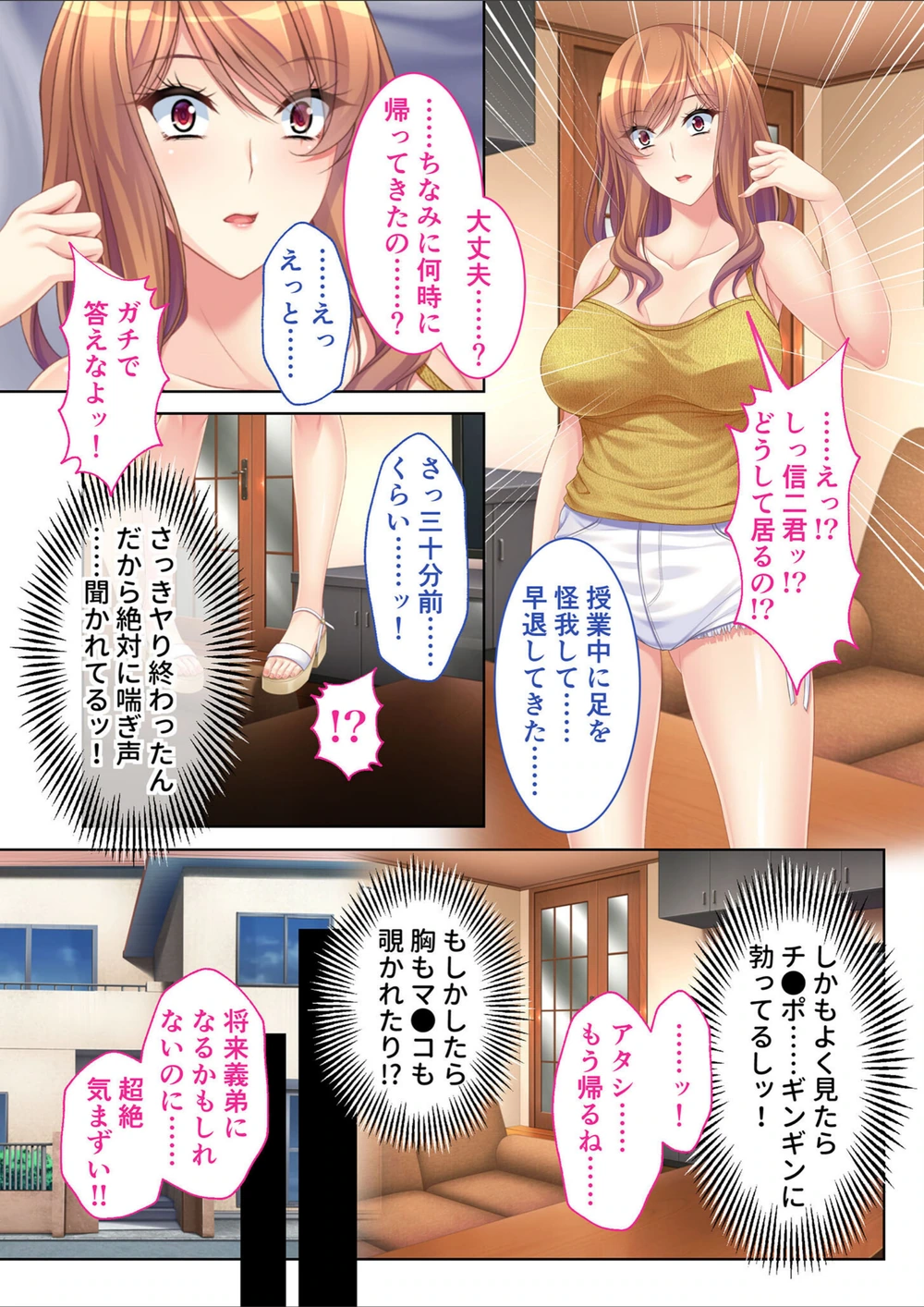 試し読み 8枚目