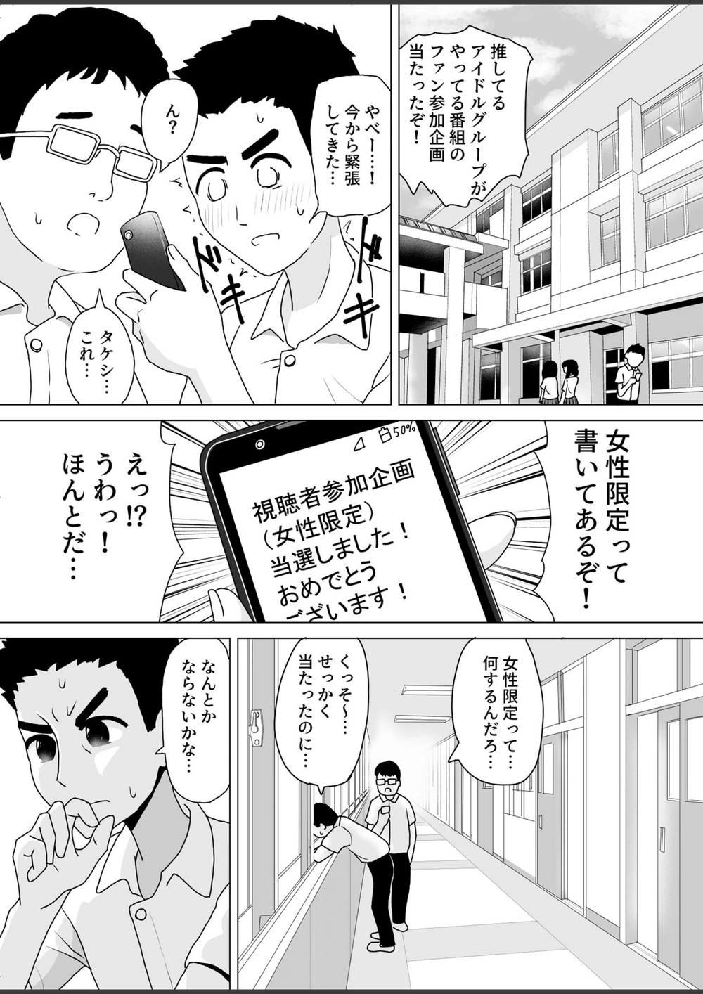 試し読み 4枚目