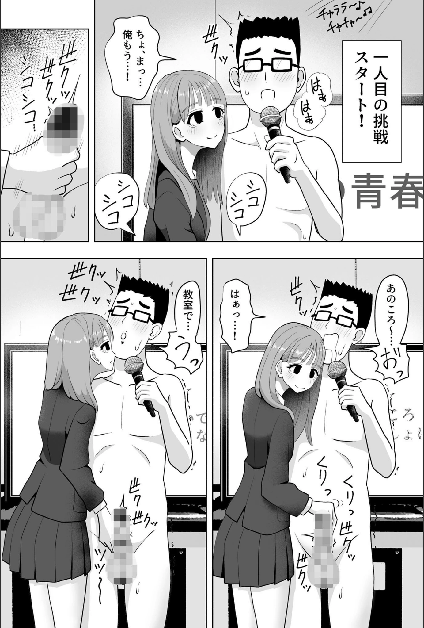 試し読み 7枚目