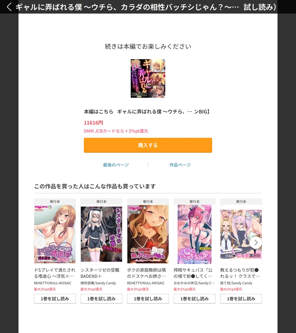 試し読み 8枚目