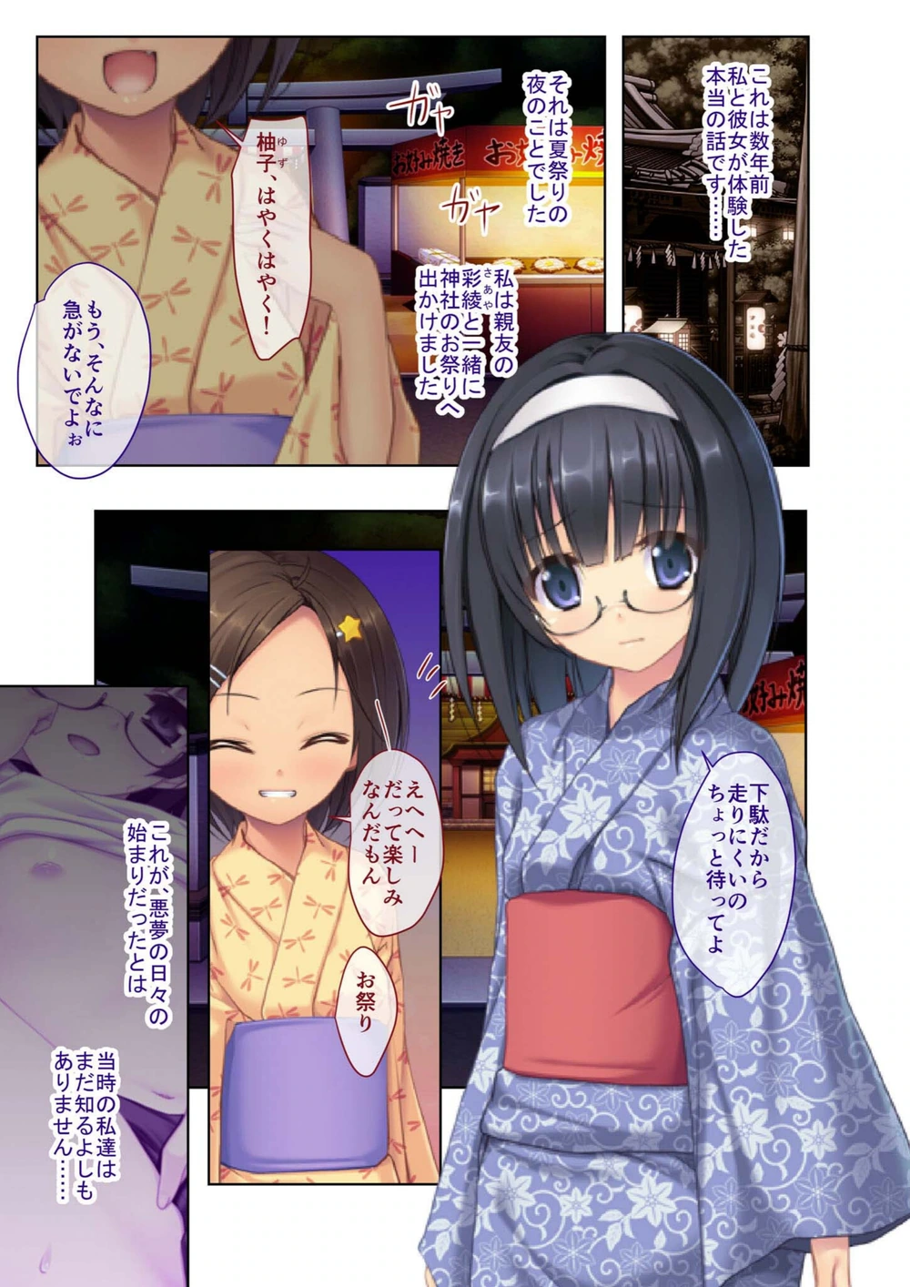 試し読み 2枚目