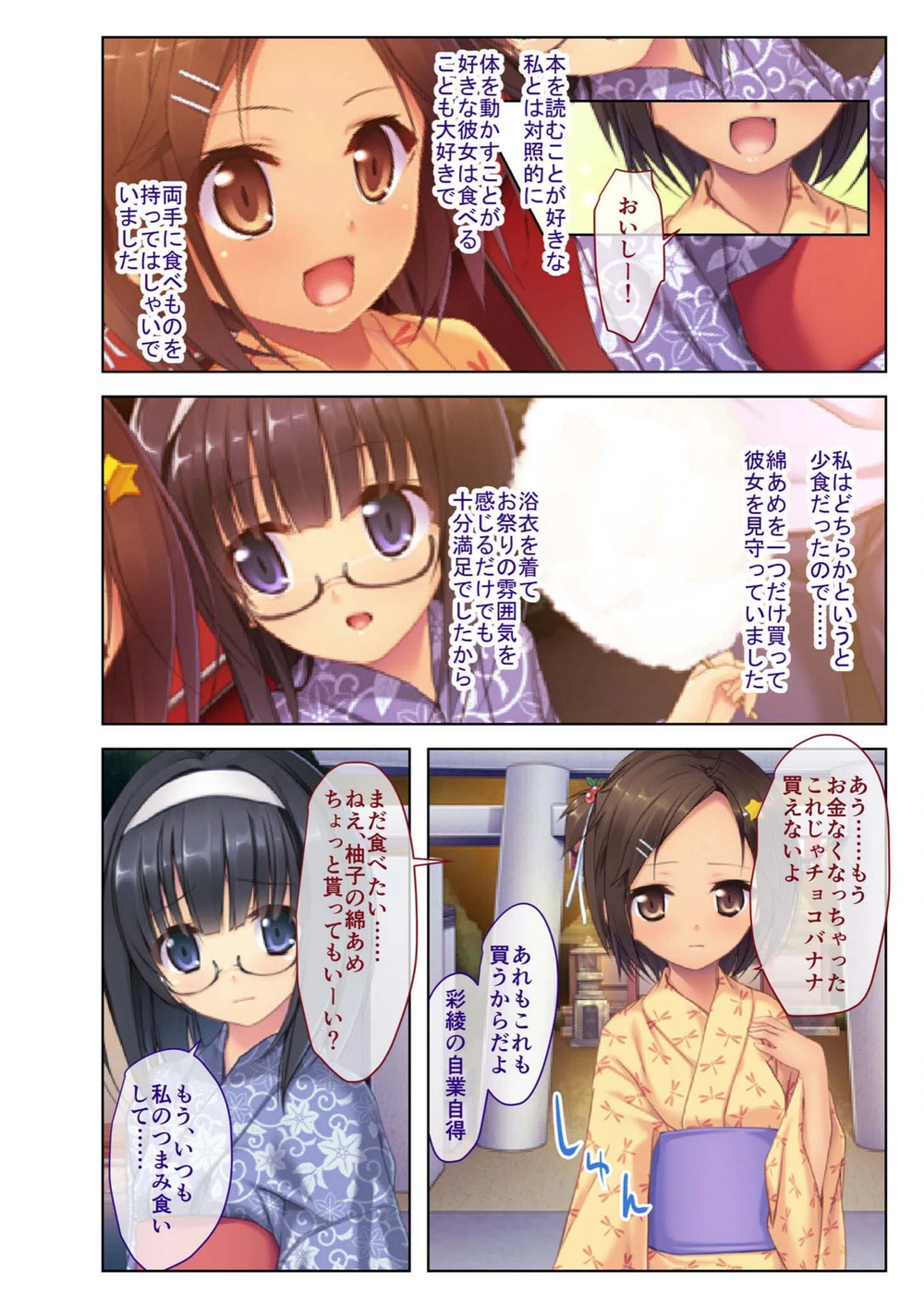 試し読み 3枚目
