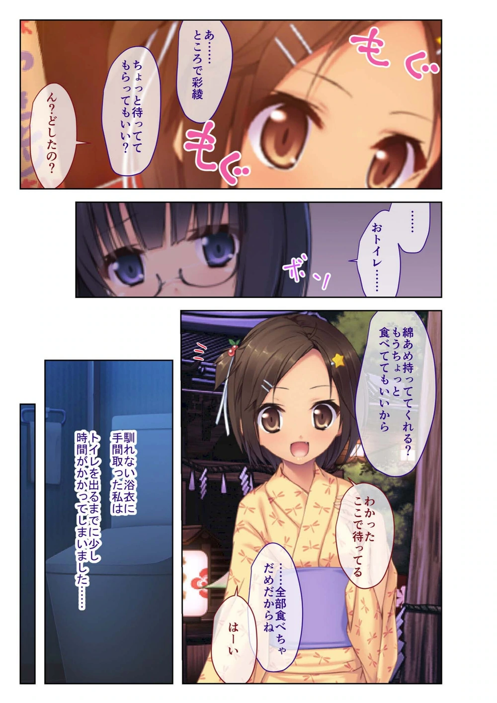 試し読み 4枚目