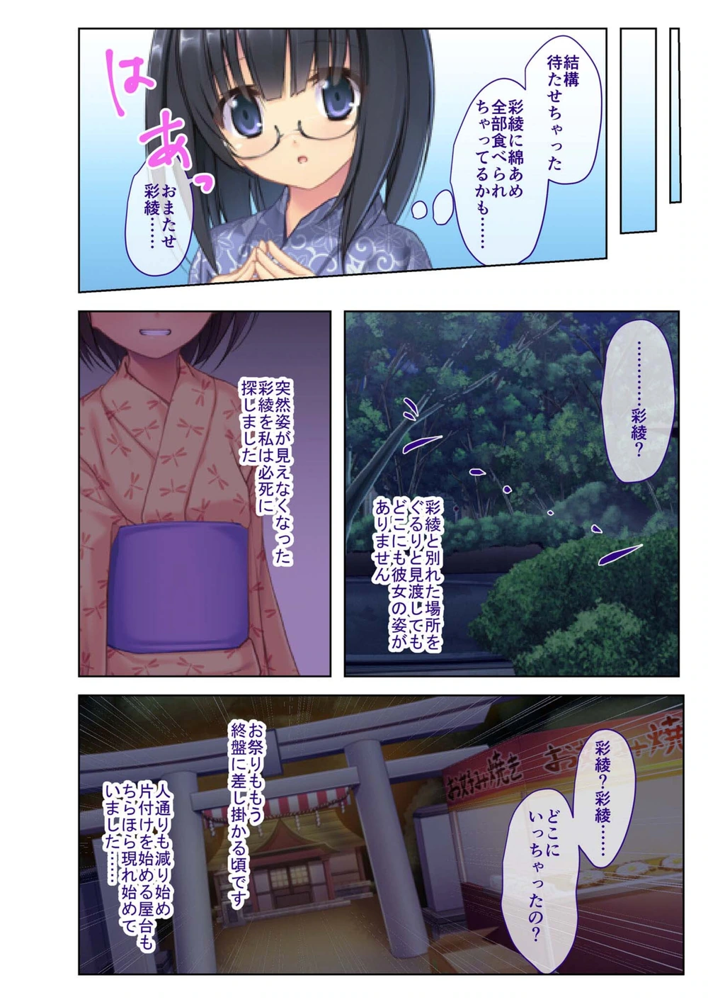 試し読み 5枚目