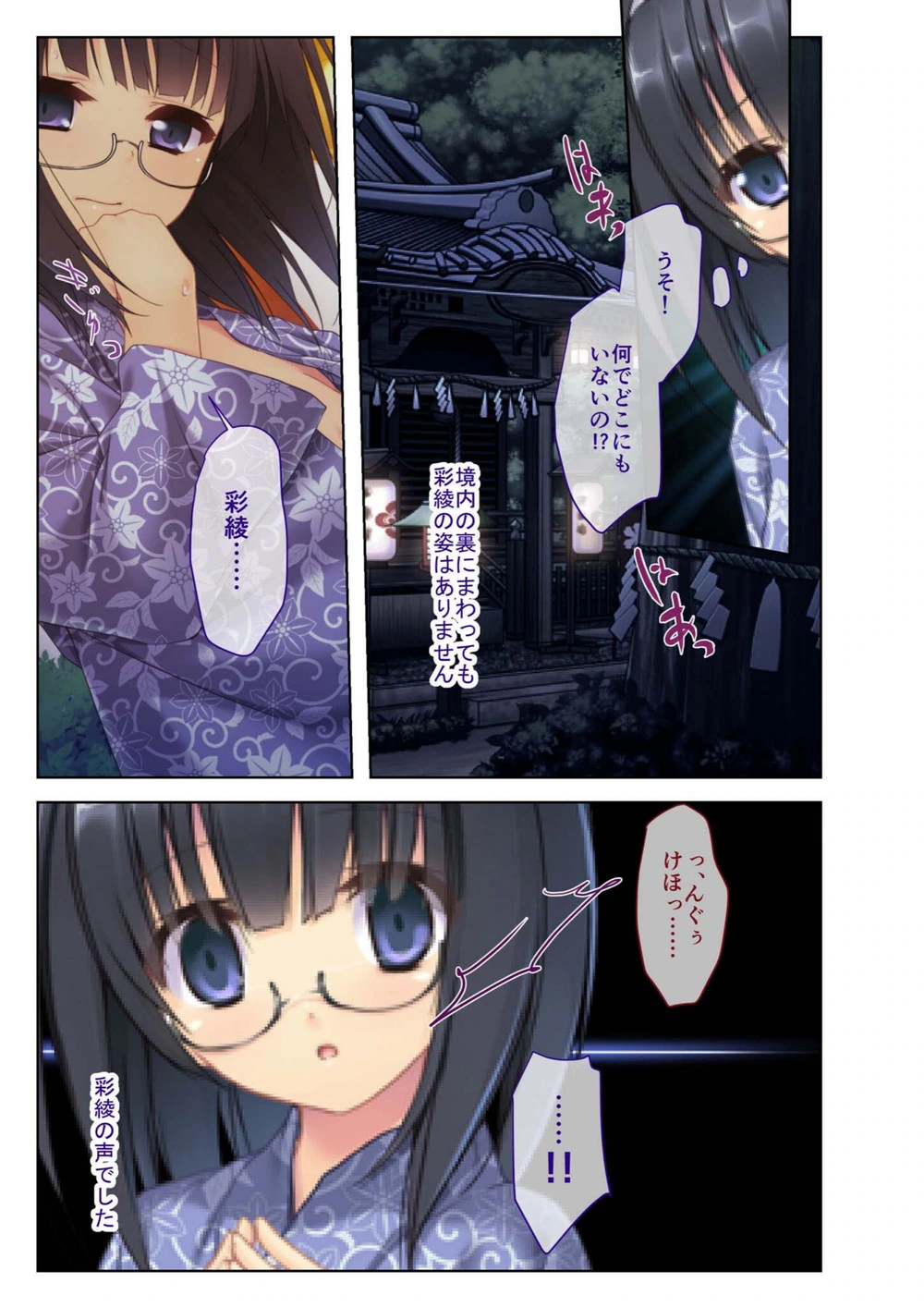 試し読み 6枚目