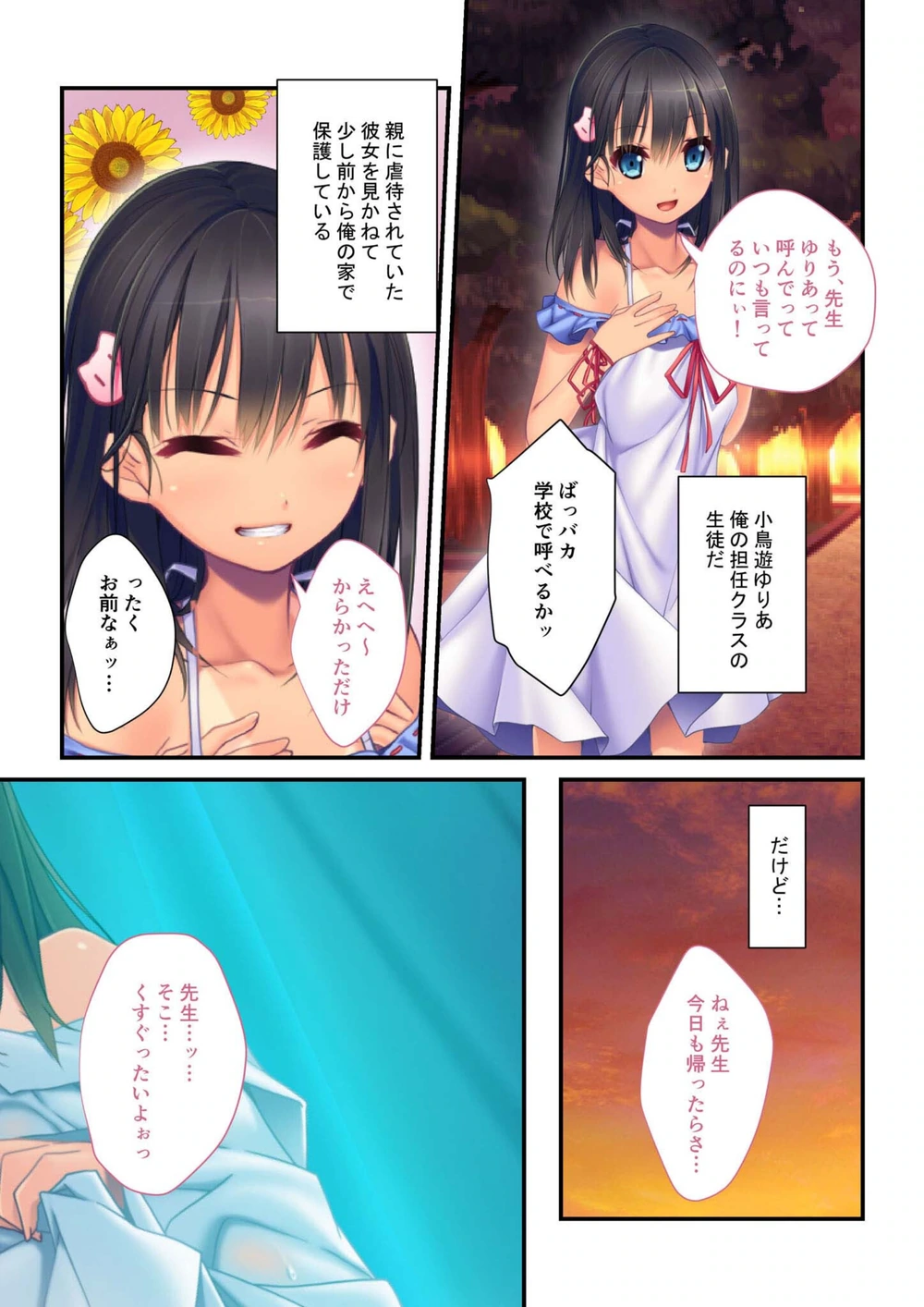 試し読み 4枚目