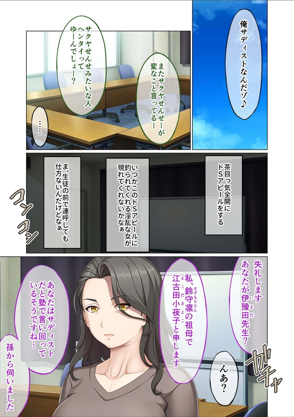試し読み 3枚目