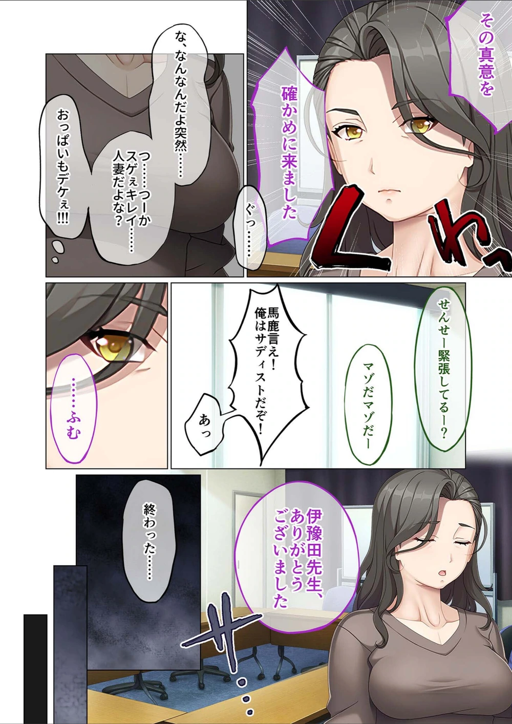 試し読み 4枚目