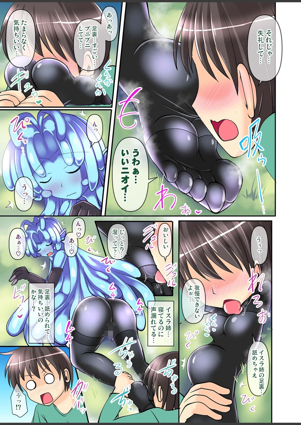 試し読み 7枚目