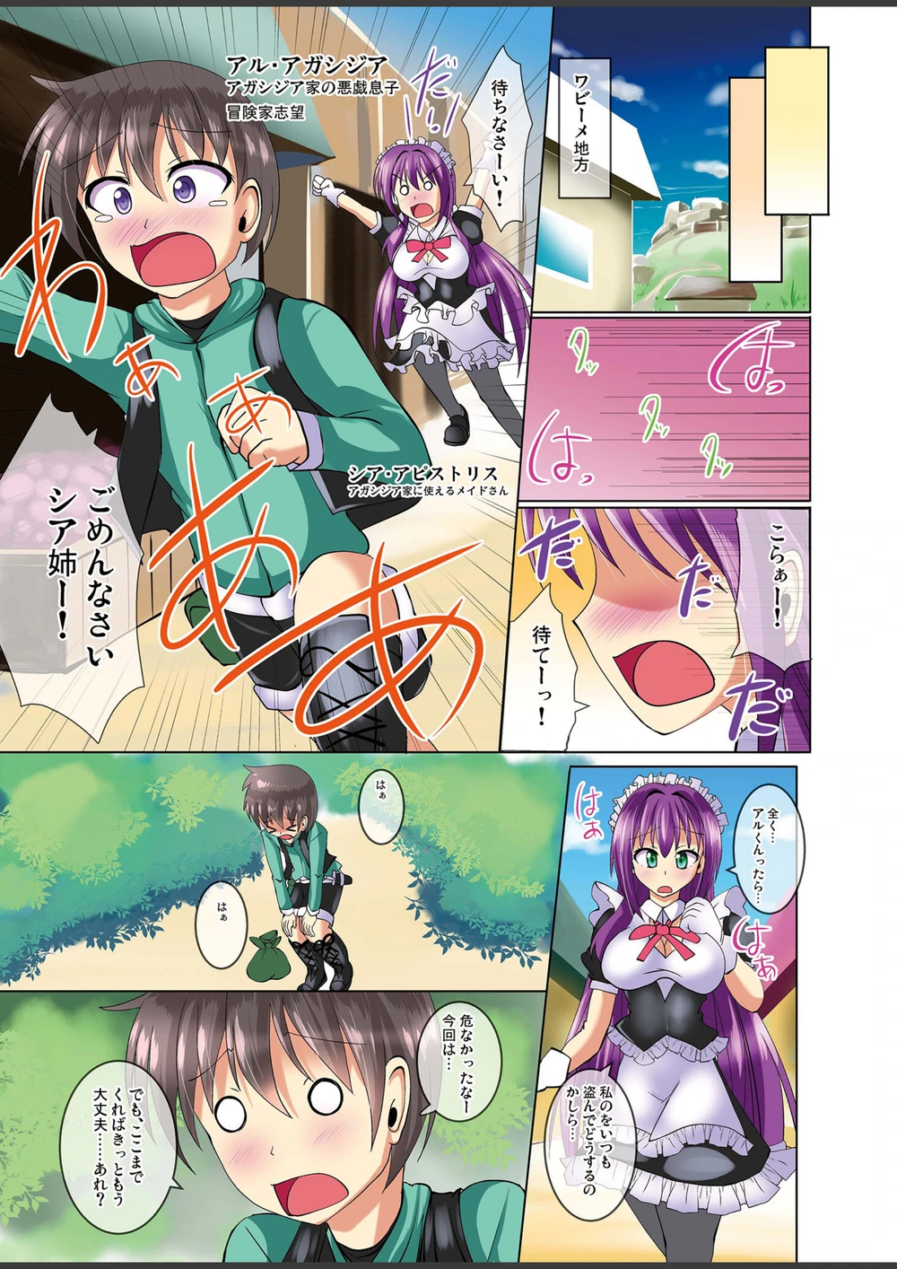 試し読み 7枚目