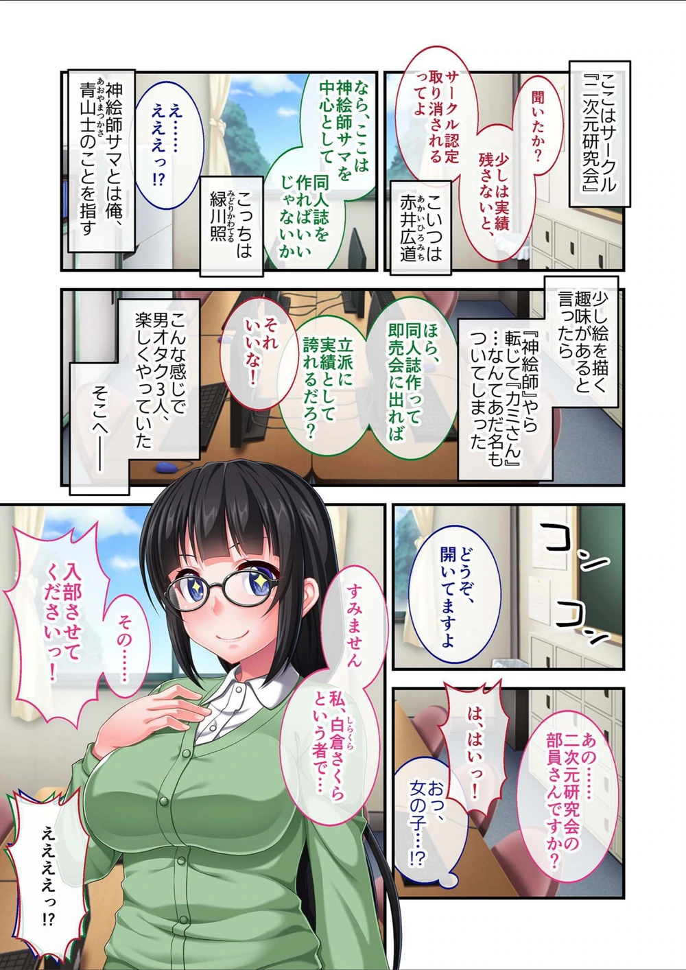 試し読み 3枚目