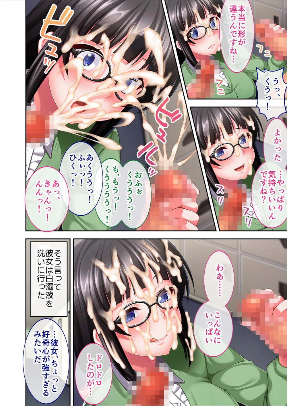 試し読み 6枚目