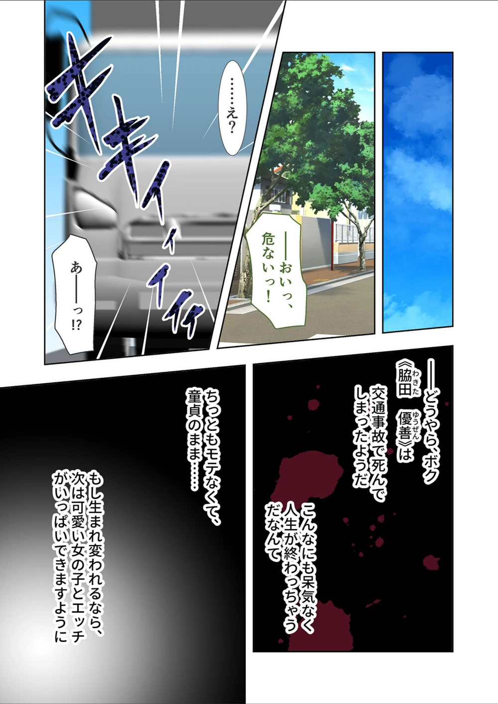 試し読み 3枚目