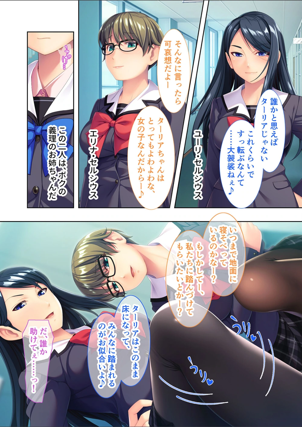 試し読み 6枚目