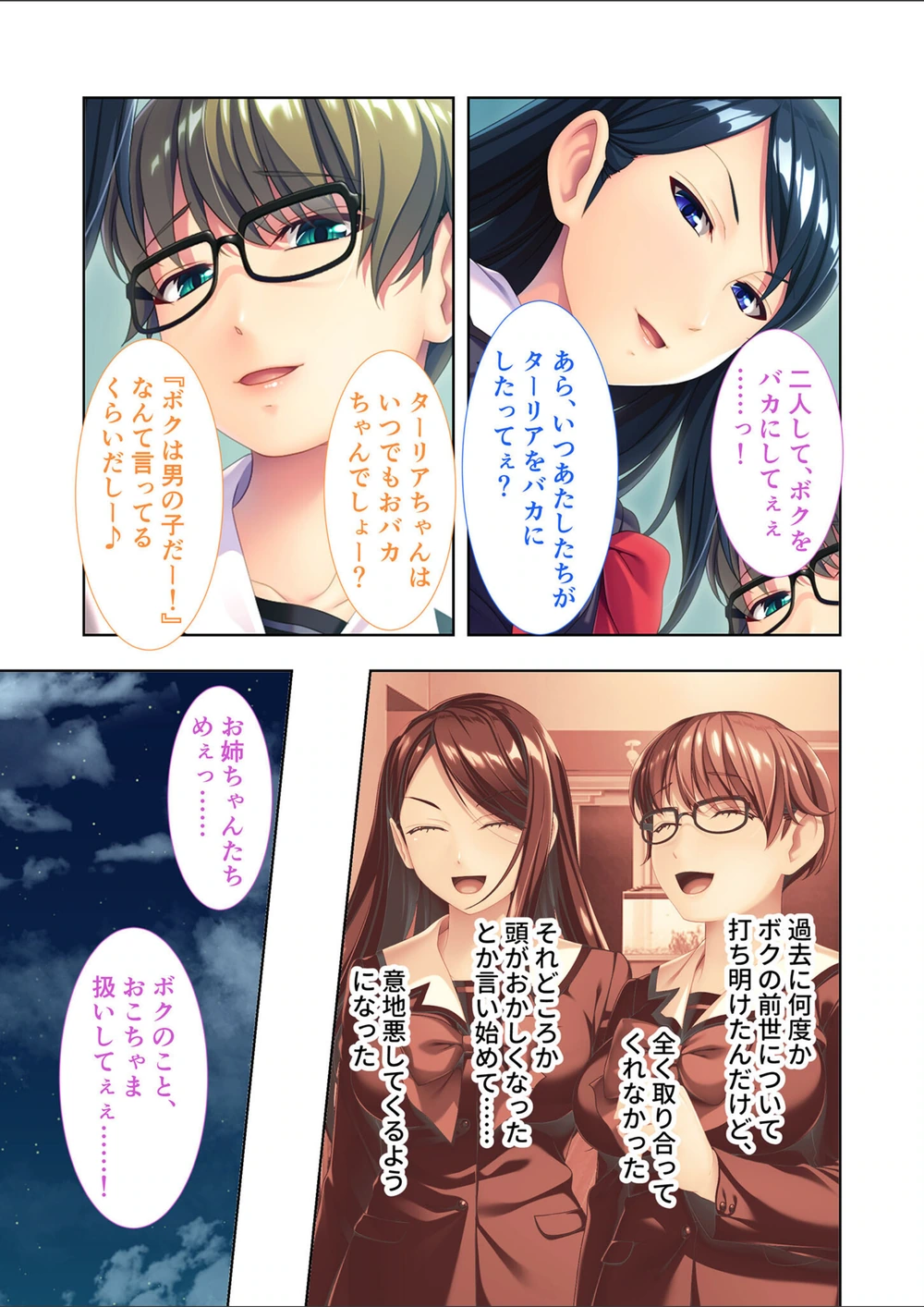 試し読み 7枚目