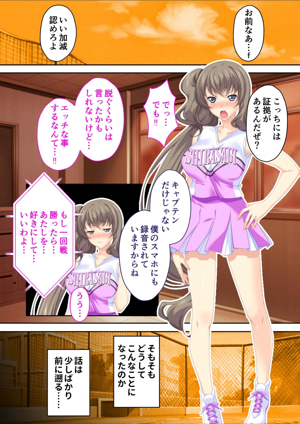 試し読み 3枚目