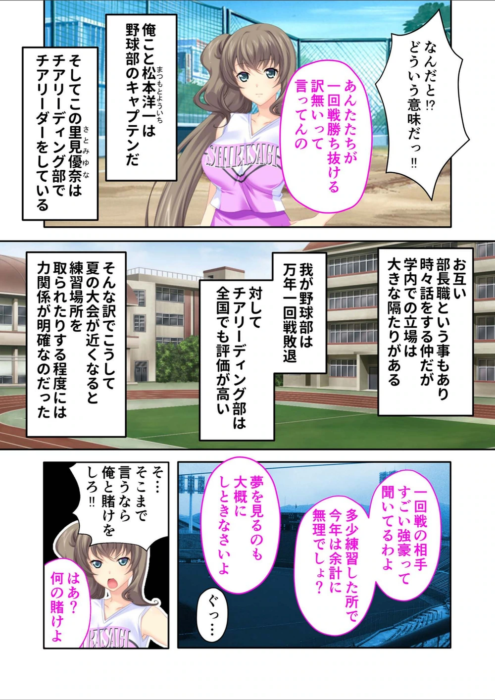 試し読み 4枚目