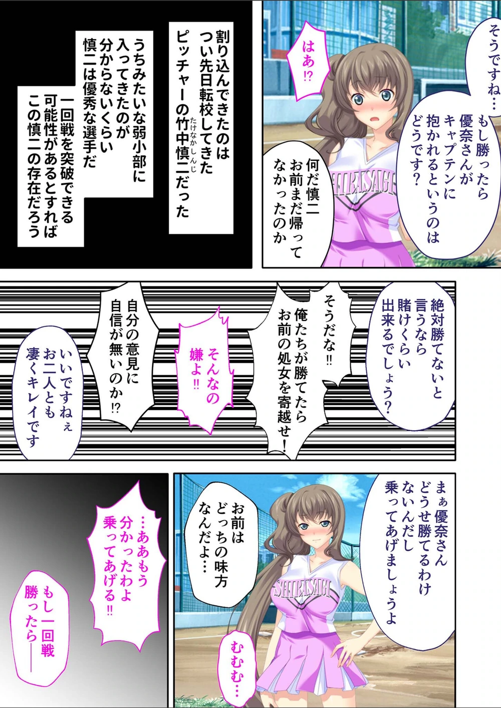 試し読み 5枚目