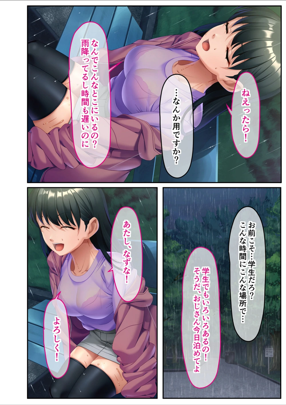試し読み 4枚目