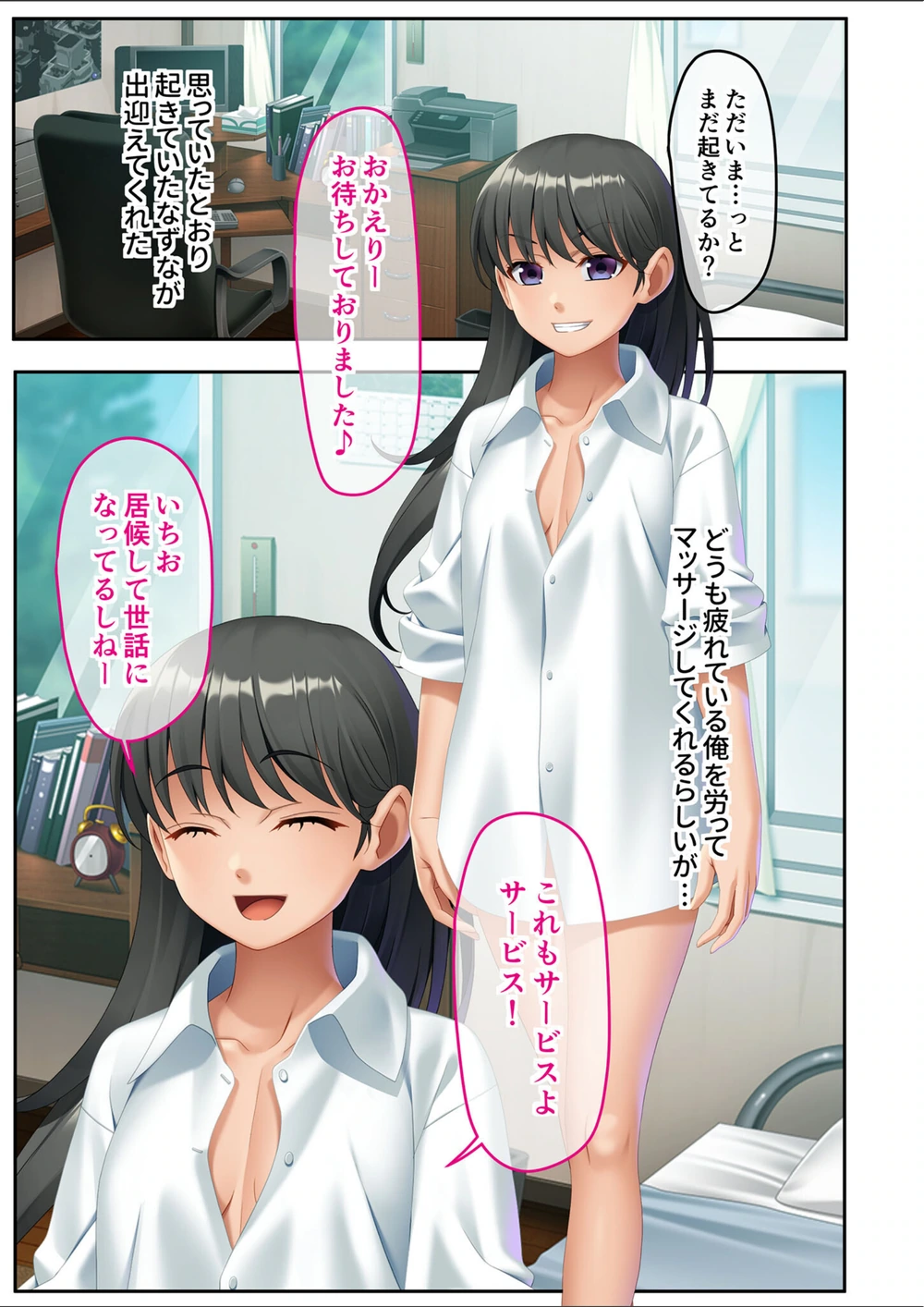 試し読み 7枚目