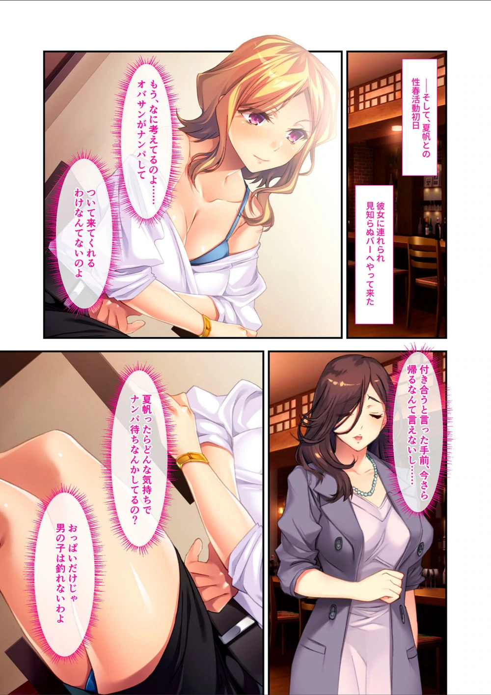 試し読み 7枚目