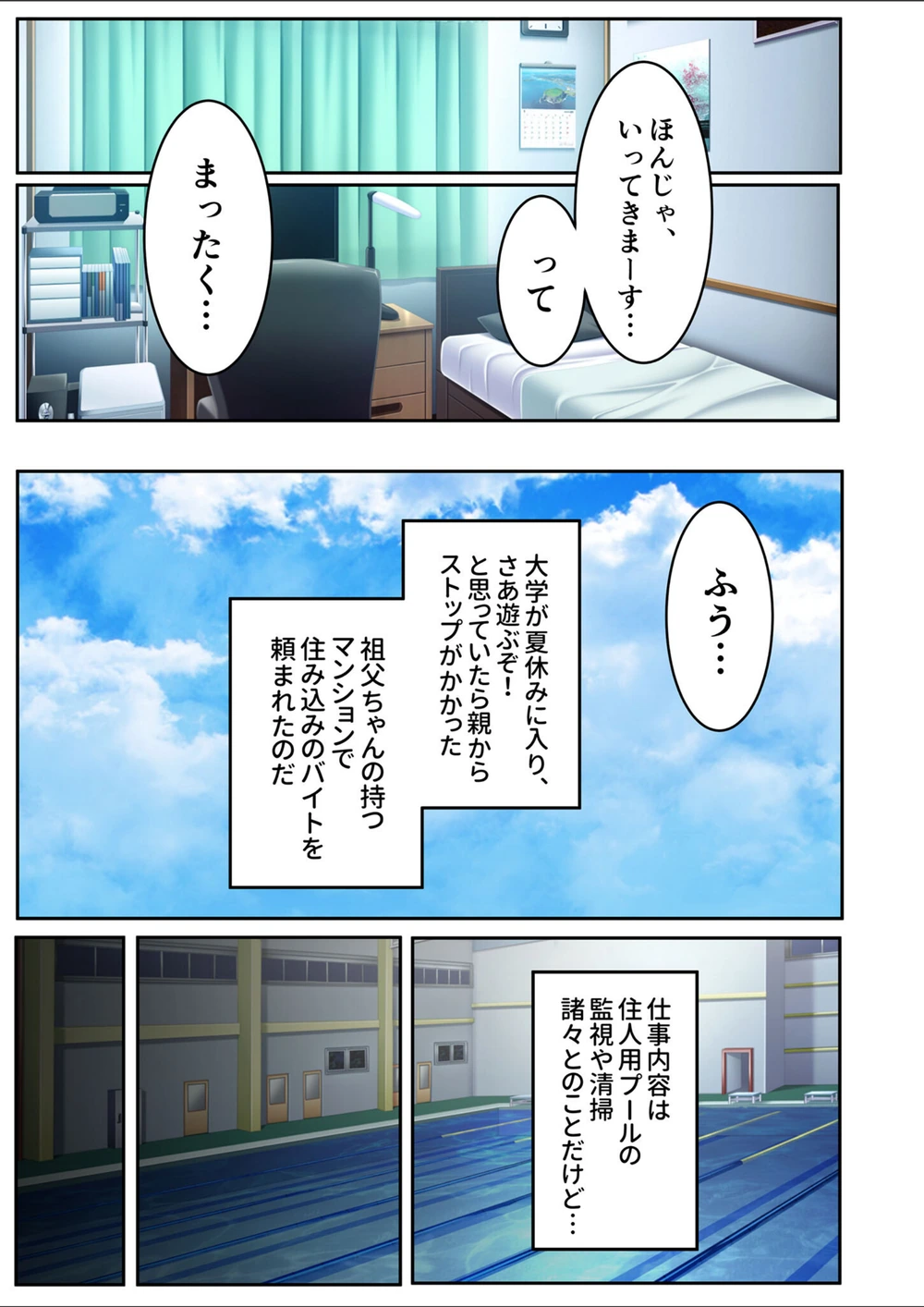 試し読み 3枚目