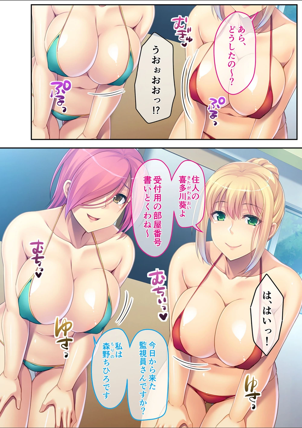 試し読み 4枚目