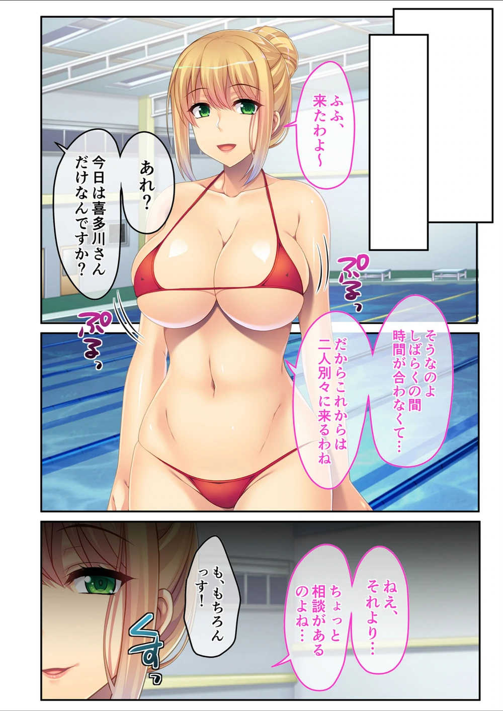 試し読み 6枚目