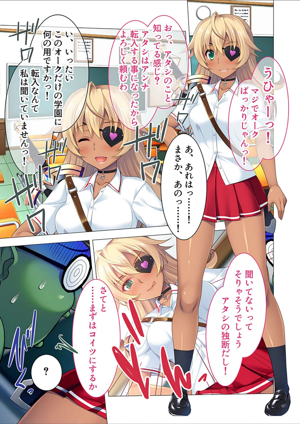 試し読み 3枚目
