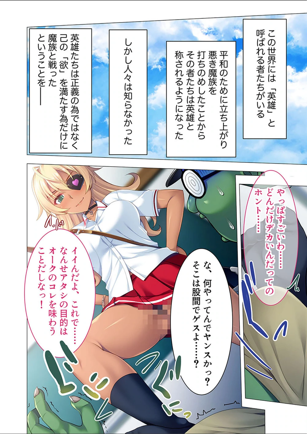 試し読み 4枚目