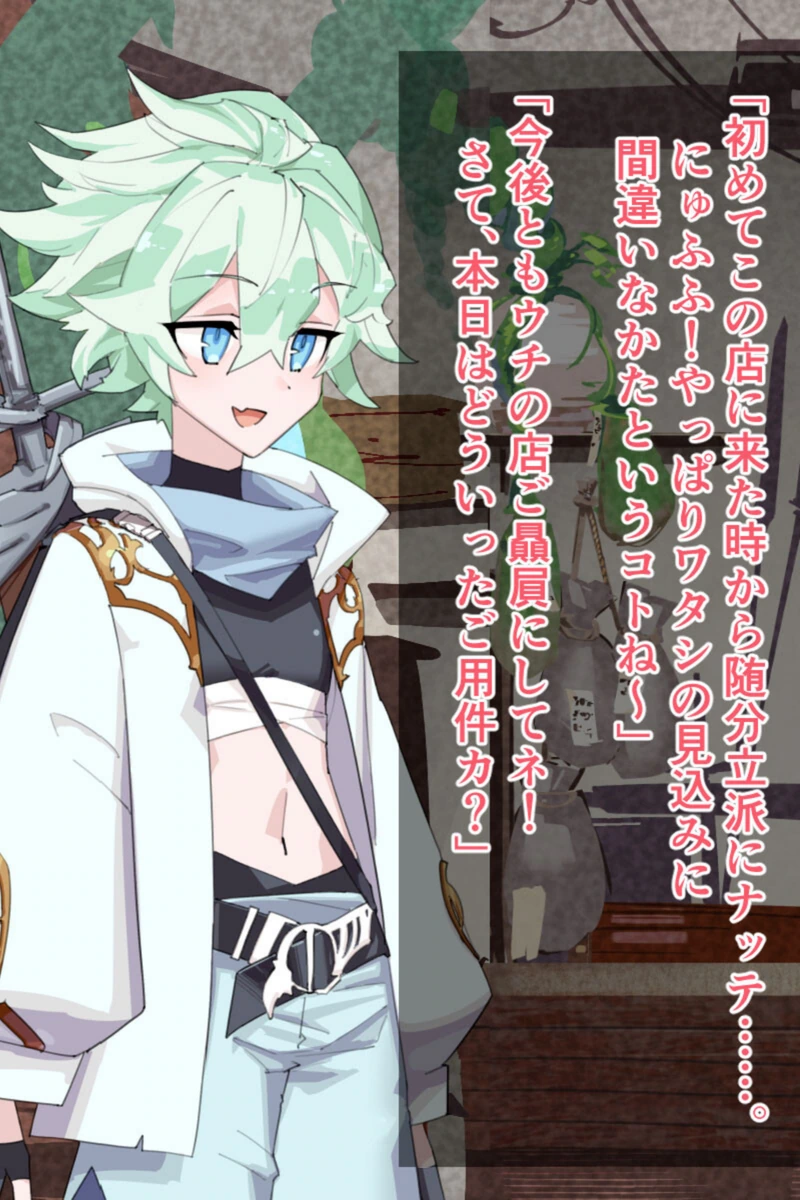 試し読み 7枚目