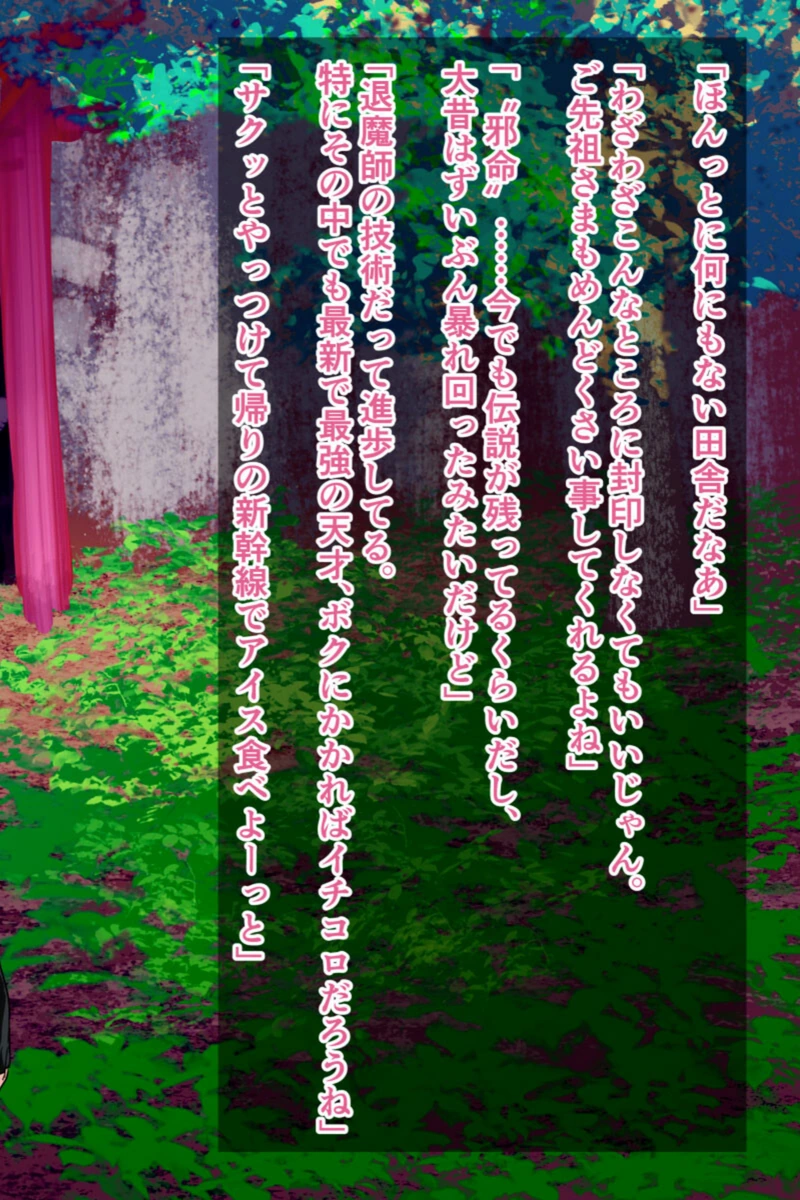 試し読み 4枚目