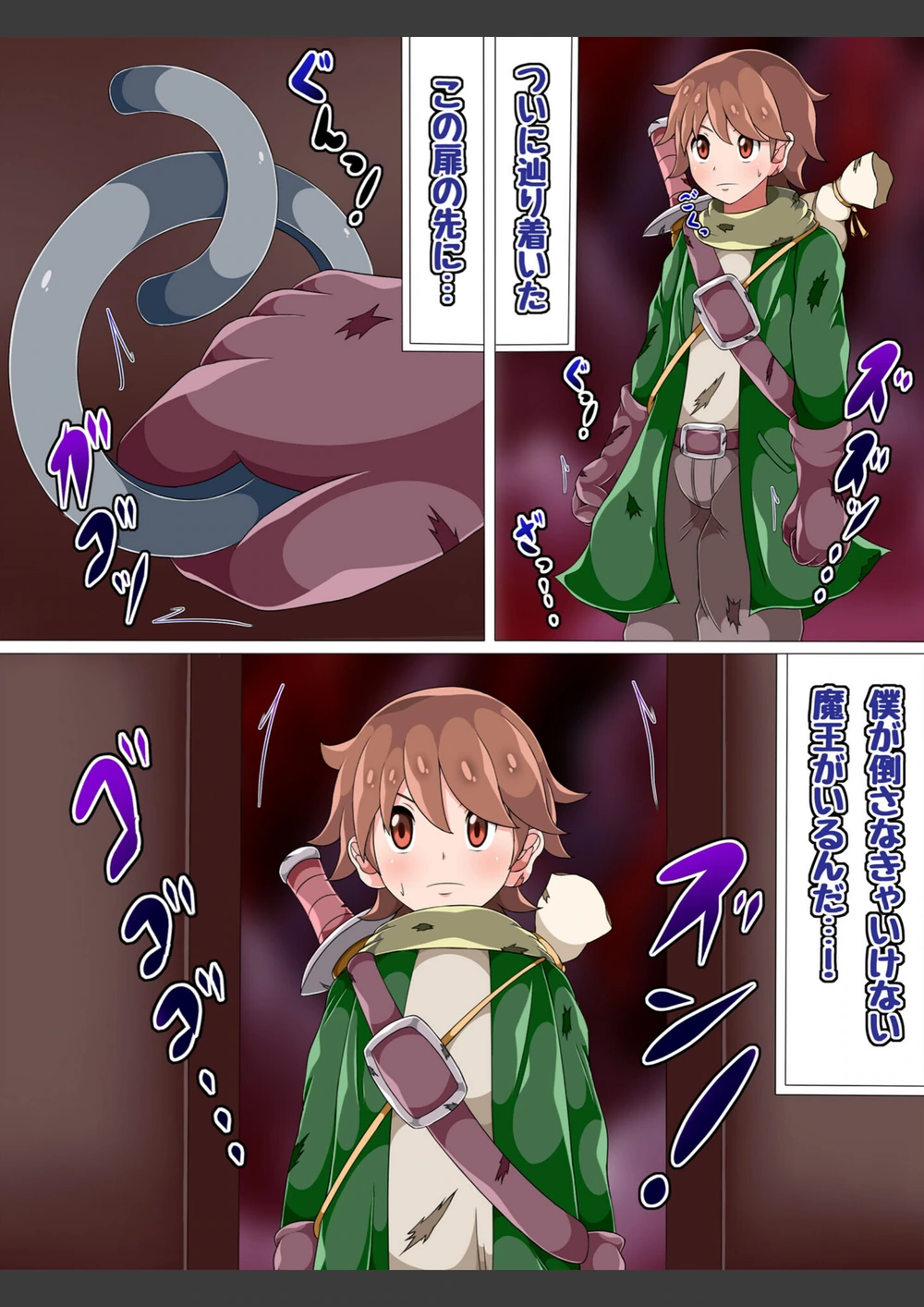 試し読み 4枚目