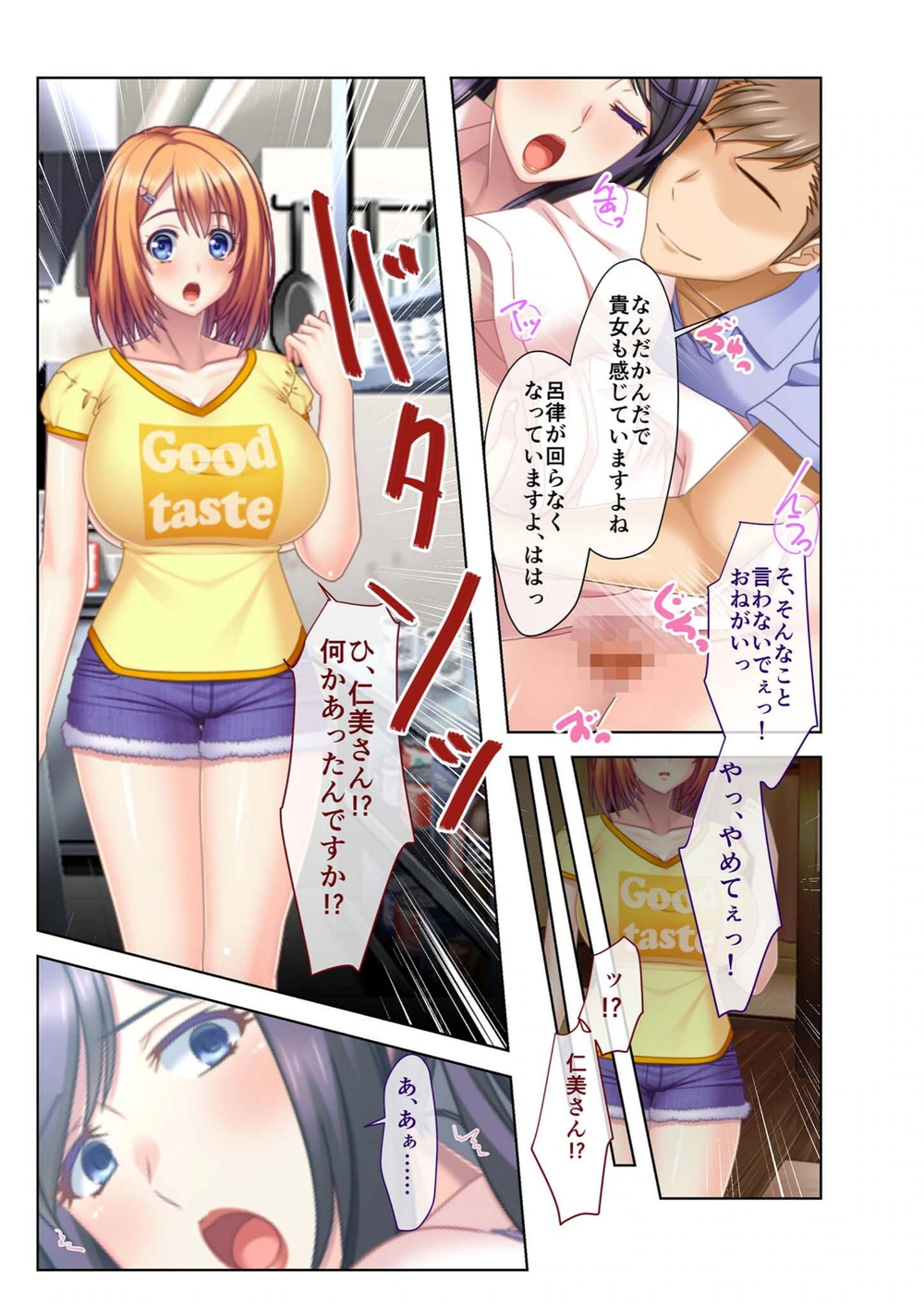 試し読み 4枚目