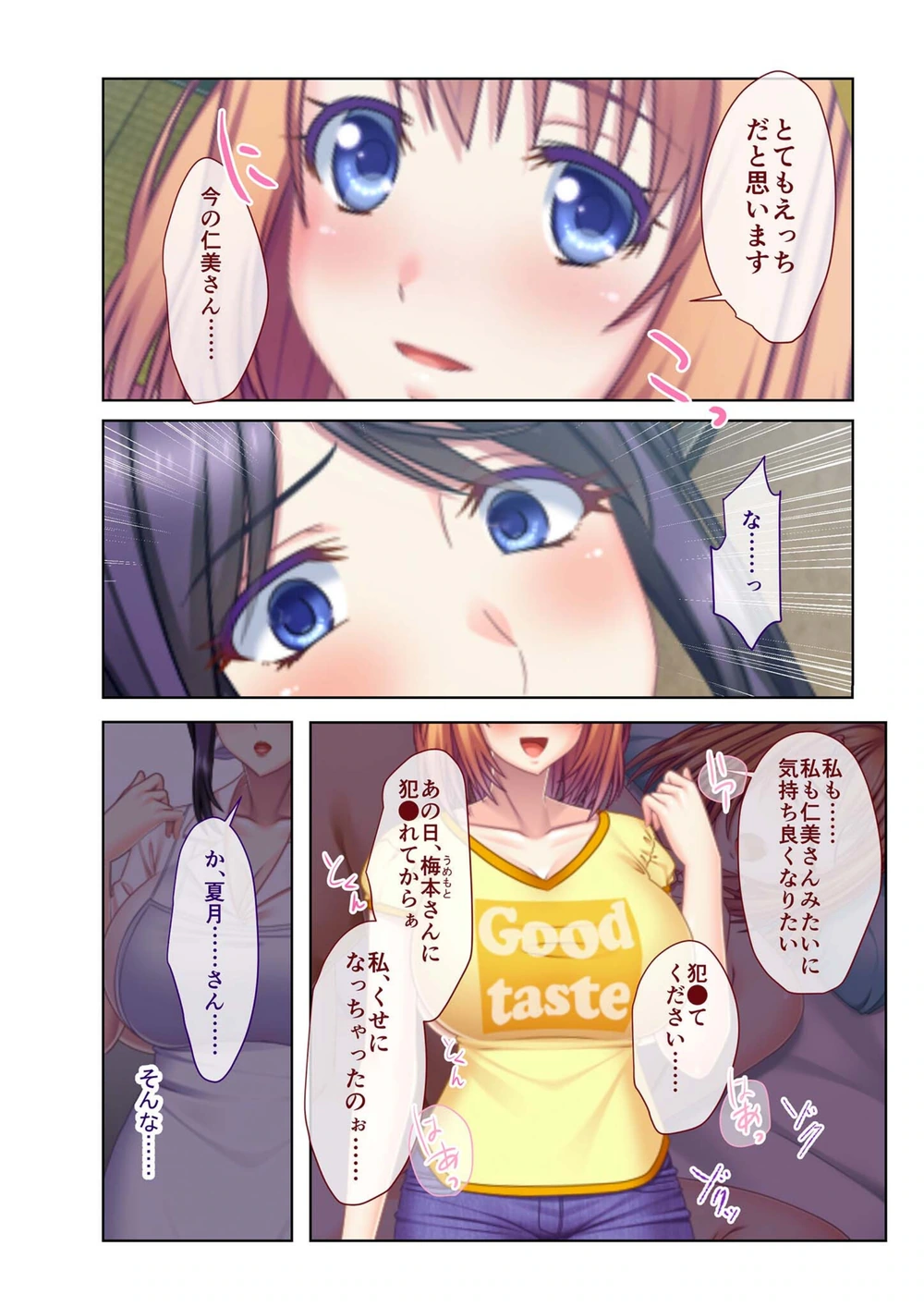 試し読み 7枚目