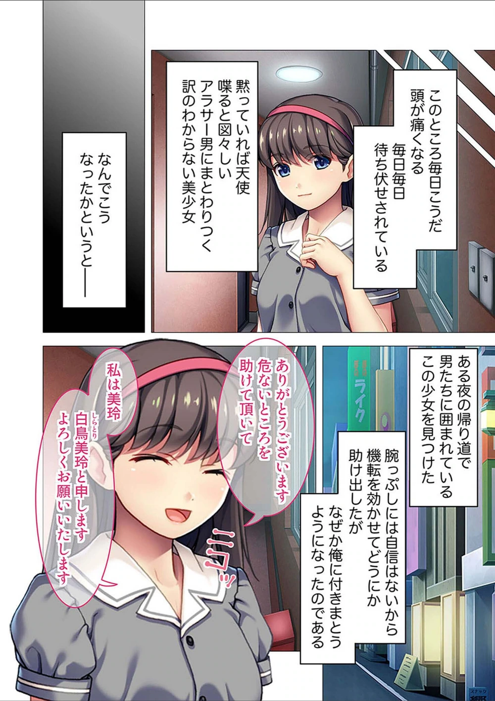 試し読み 4枚目