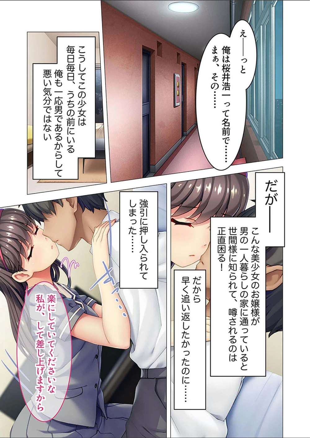 試し読み 5枚目