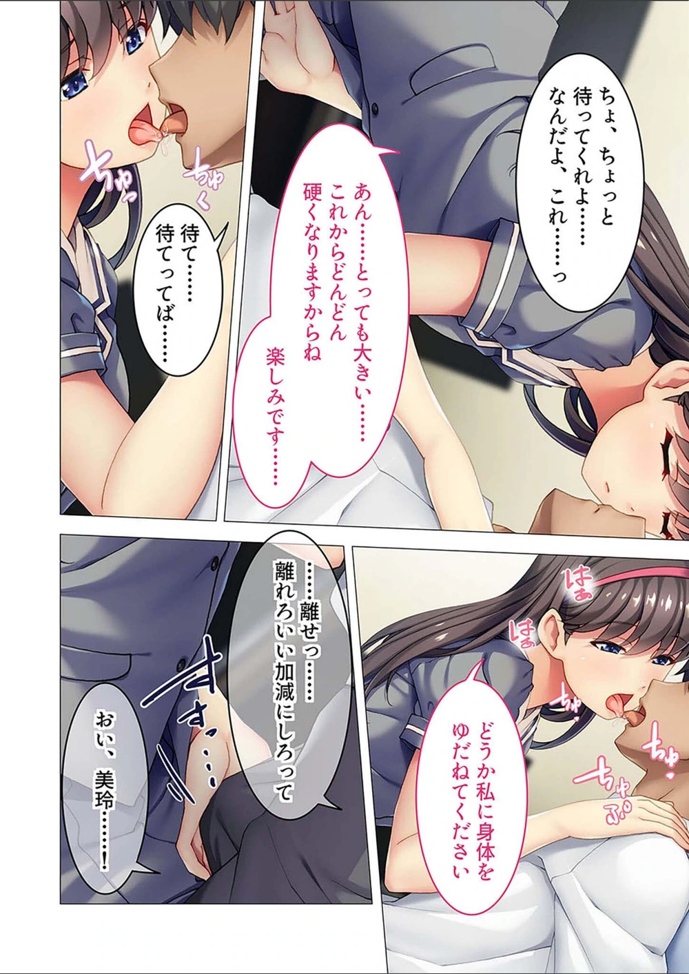 試し読み 6枚目