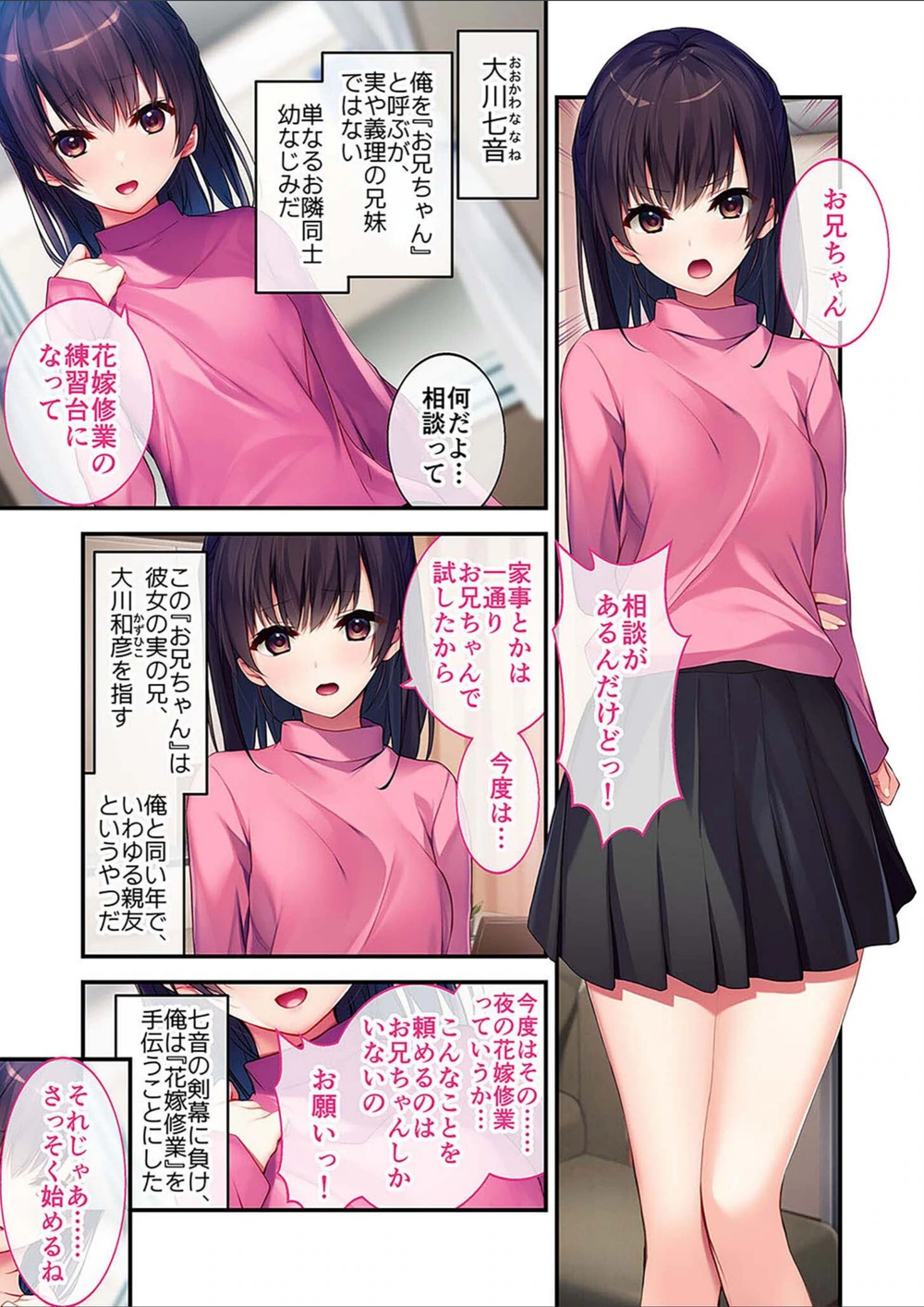 試し読み 3枚目