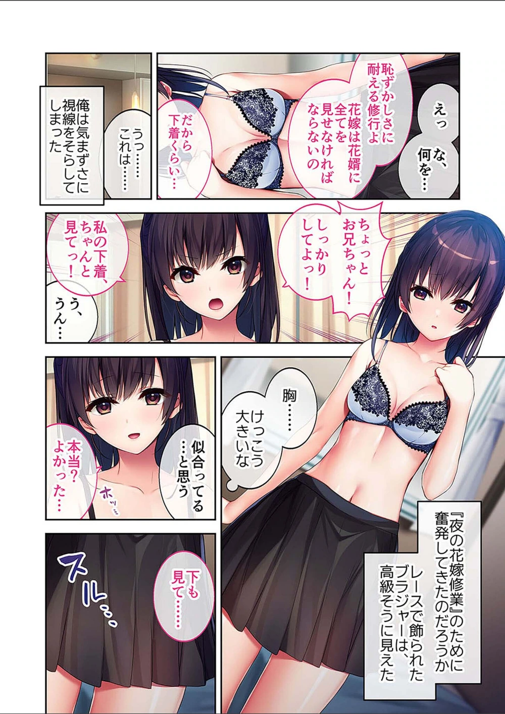 試し読み 4枚目