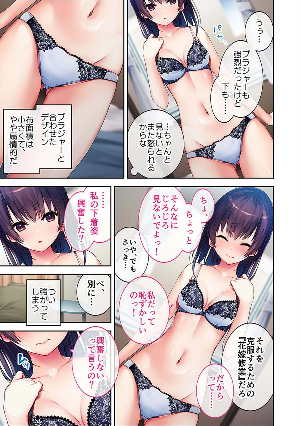 試し読み 5枚目