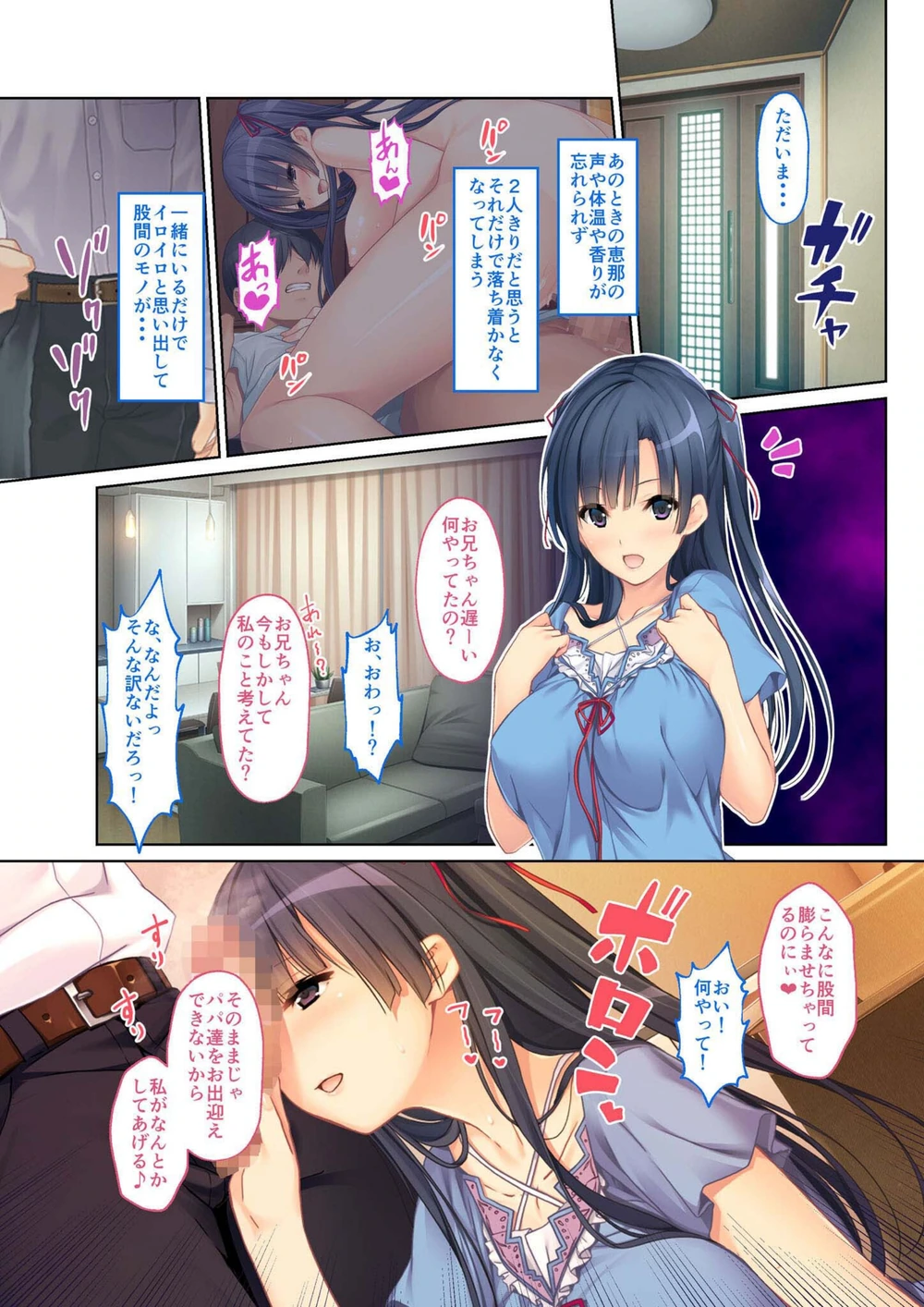 試し読み 7枚目