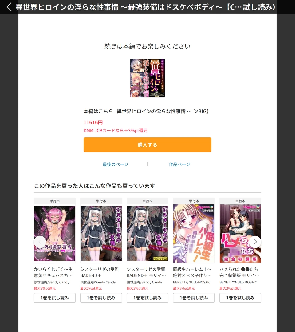 試し読み 8枚目