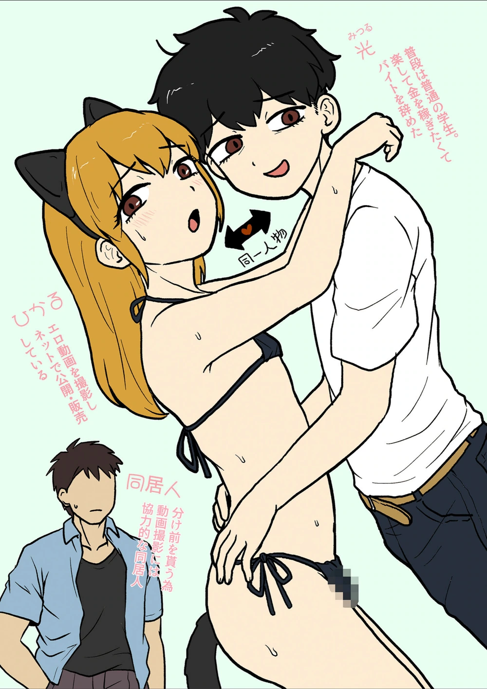 試し読み 3枚目
