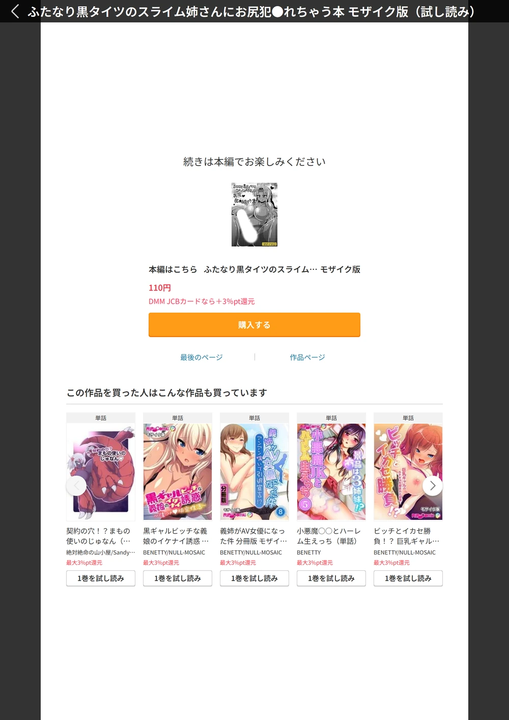 試し読み 5枚目