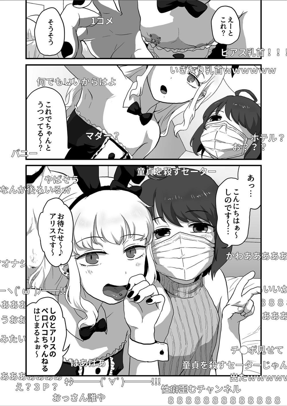 試し読み 3枚目